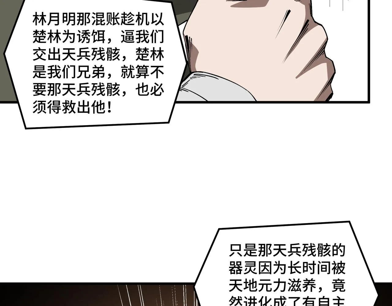 第183话 废物！ 第56页