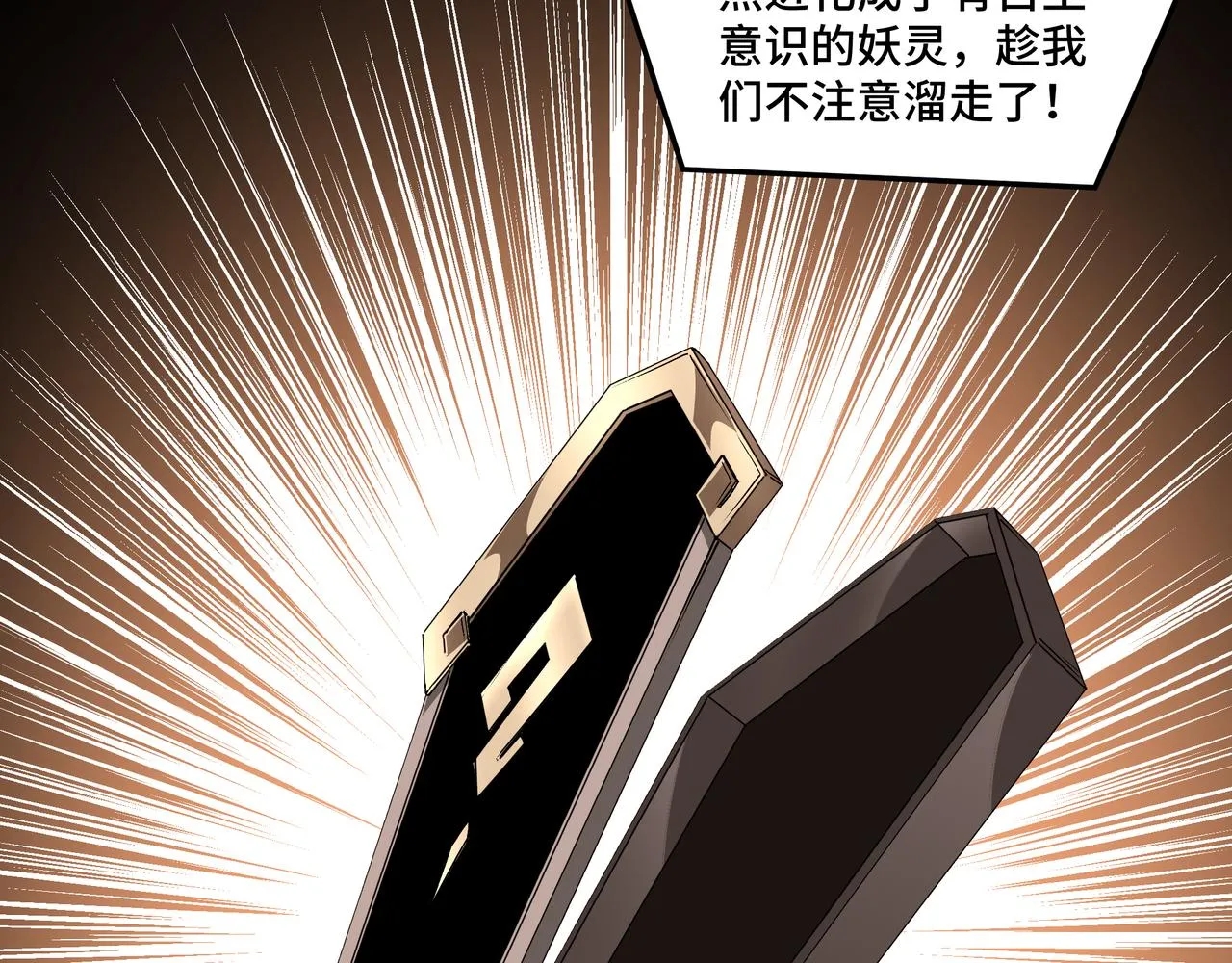 第183话 废物！ 第57页