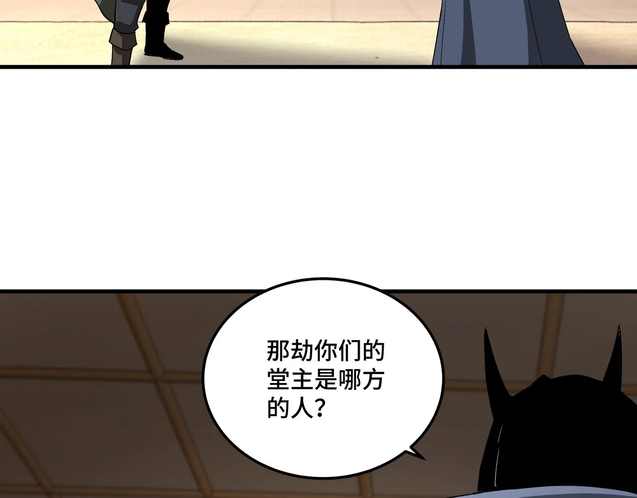 第183话 废物！ 第63页
