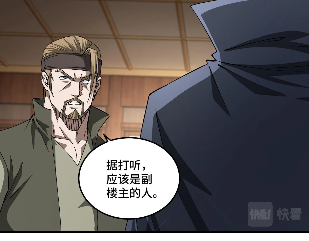 第183话 废物！ 第64页