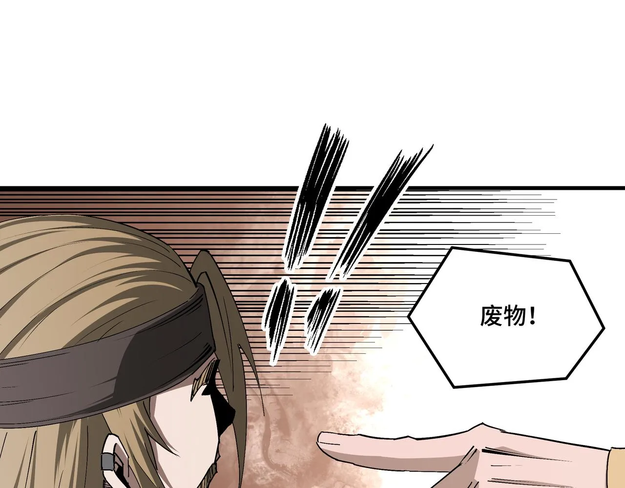 第183话 废物！ 第65页