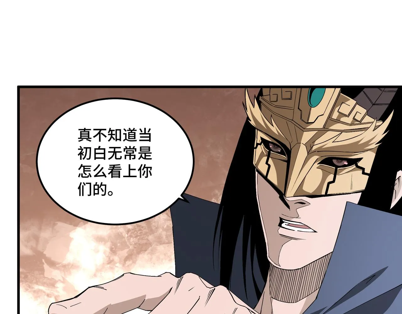 第183话 废物！ 第68页