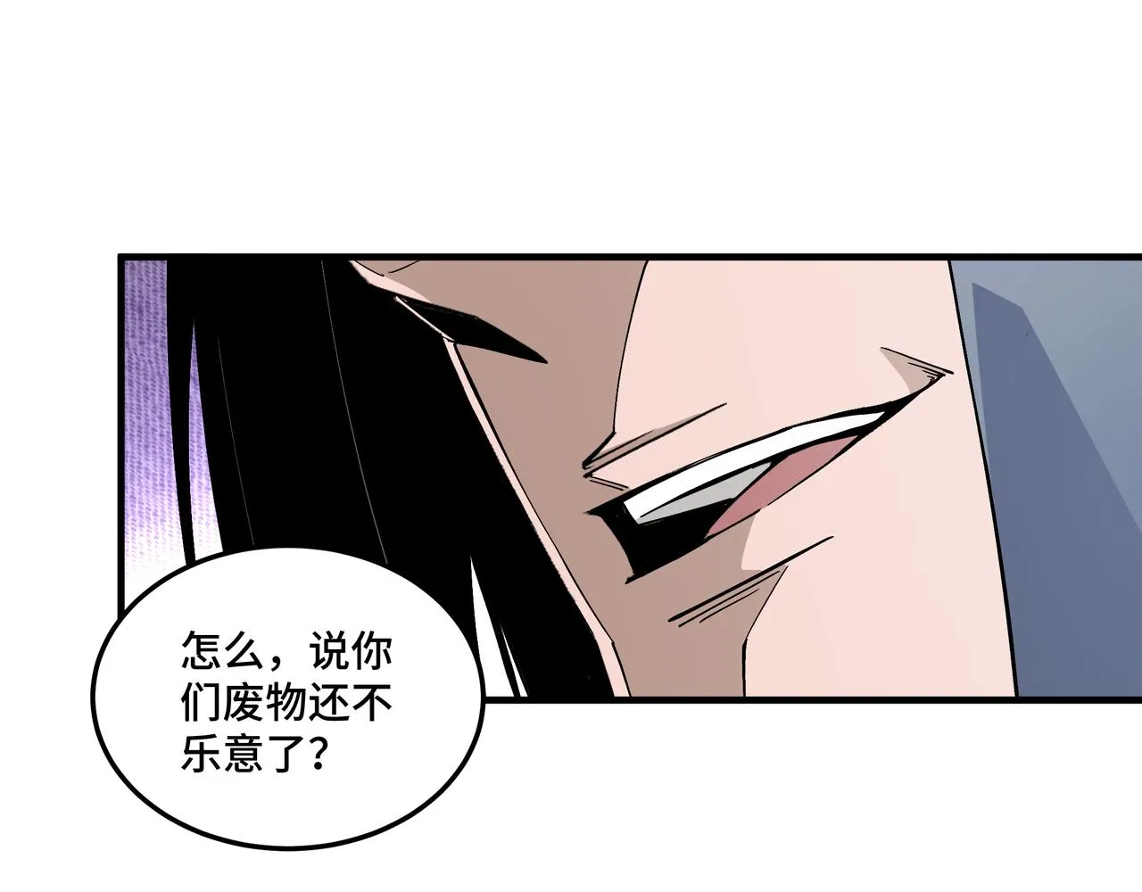 第183话 废物！ 第71页