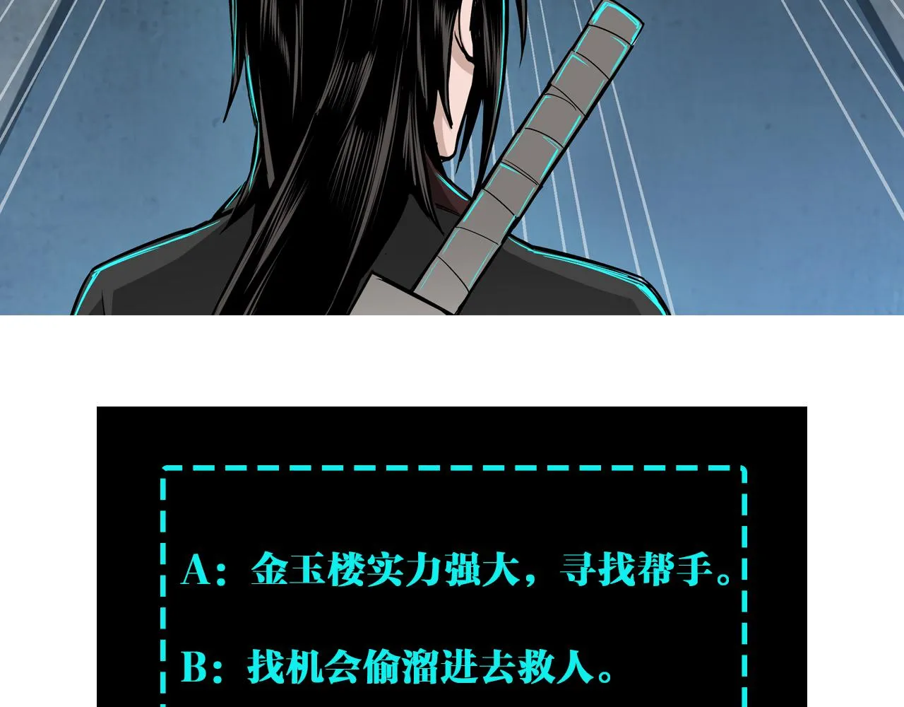 第183话 废物！ 第81页