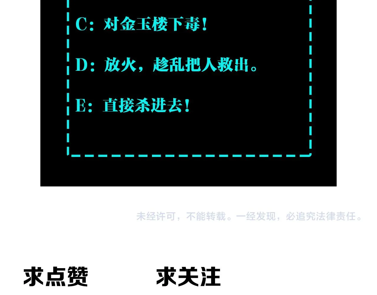 第183话 废物！ 第82页