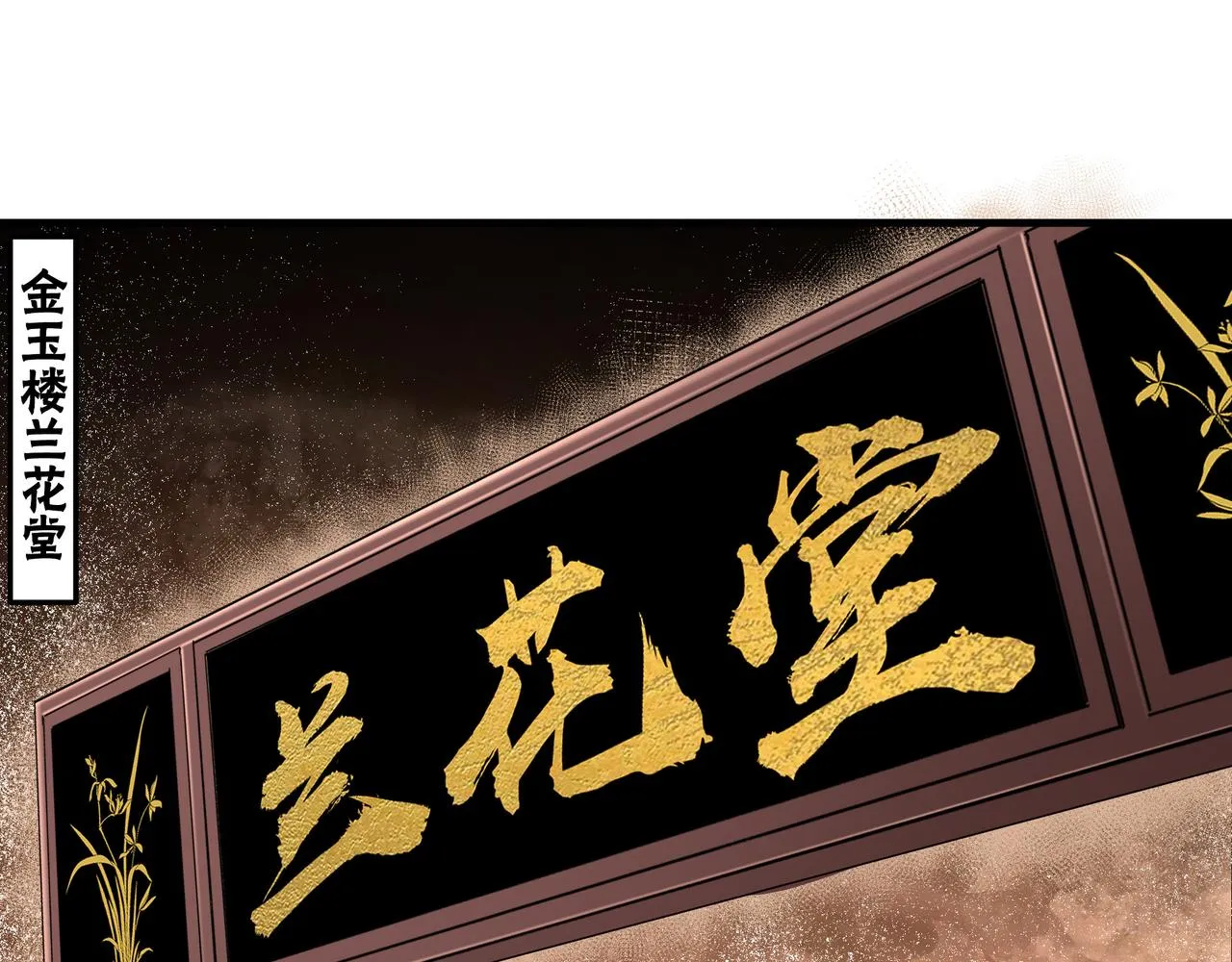 第184话 以大欺小 第5页