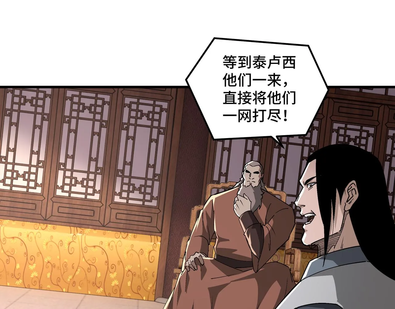 第184话 以大欺小 第8页