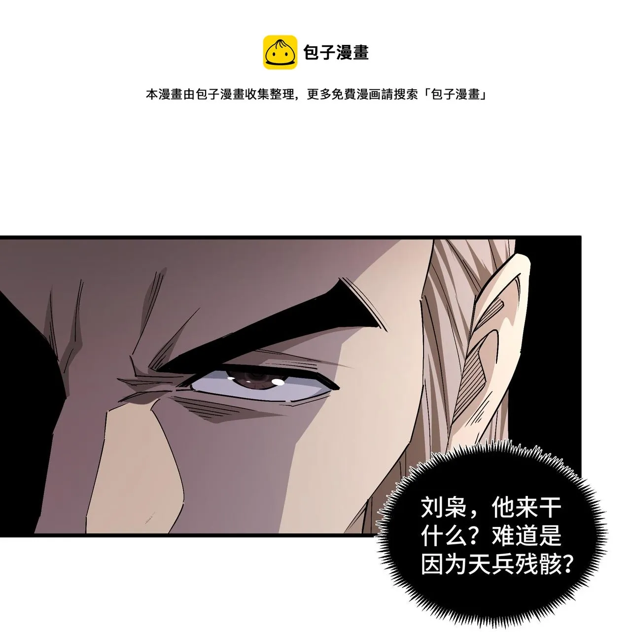 第184话 以大欺小 第19页