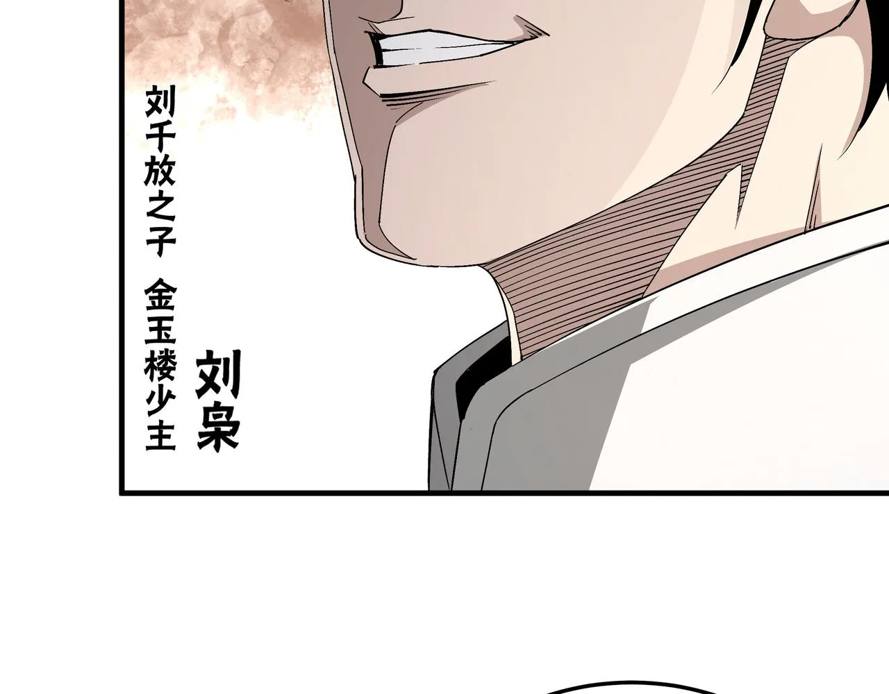 第184话 以大欺小 第24页