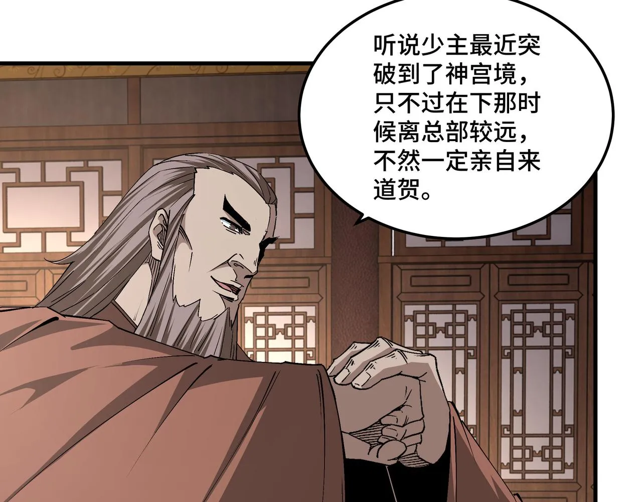 第184话 以大欺小 第25页
