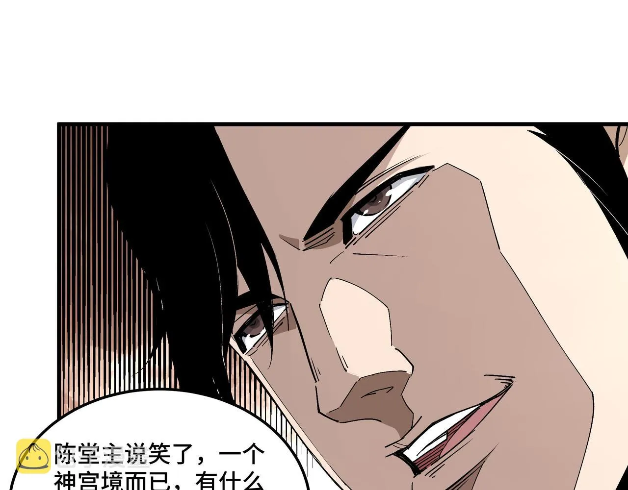 第184话 以大欺小 第27页
