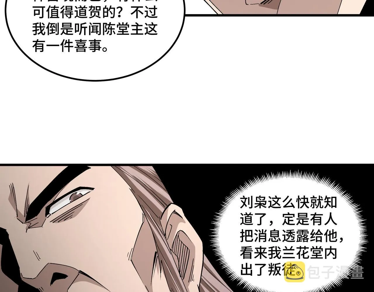第184话 以大欺小 第28页