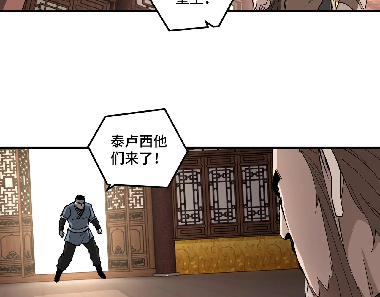 第184话 以大欺小 第34页