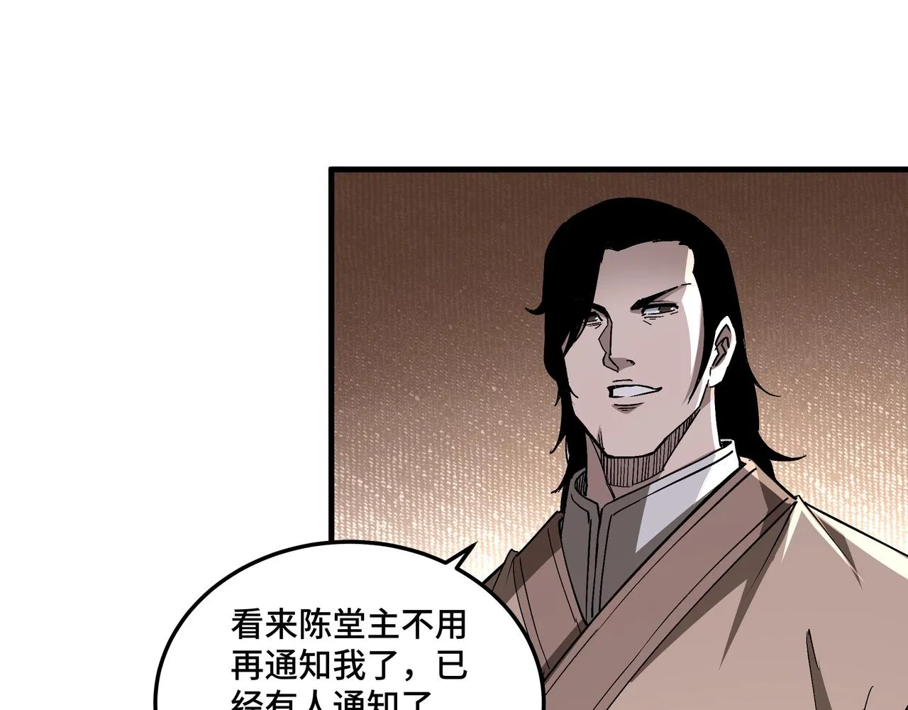第184话 以大欺小 第36页