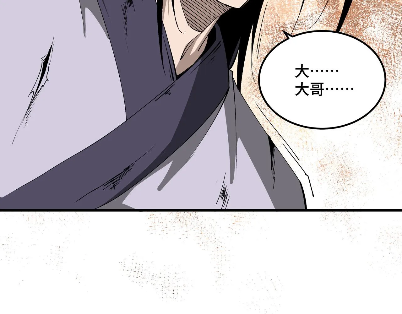 第184话 以大欺小 第41页