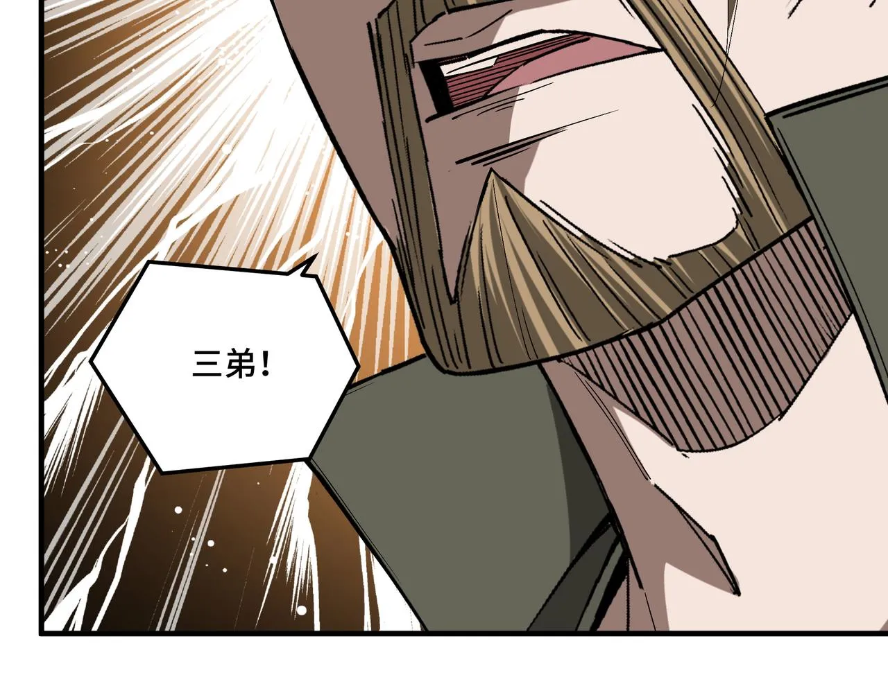 第184话 以大欺小 第43页