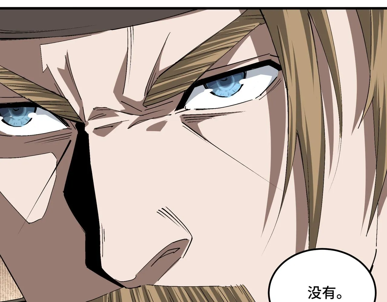 第184话 以大欺小 第50页