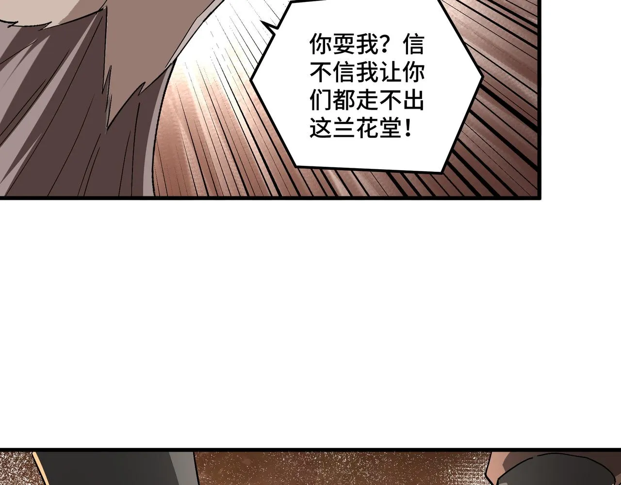 第184话 以大欺小 第53页