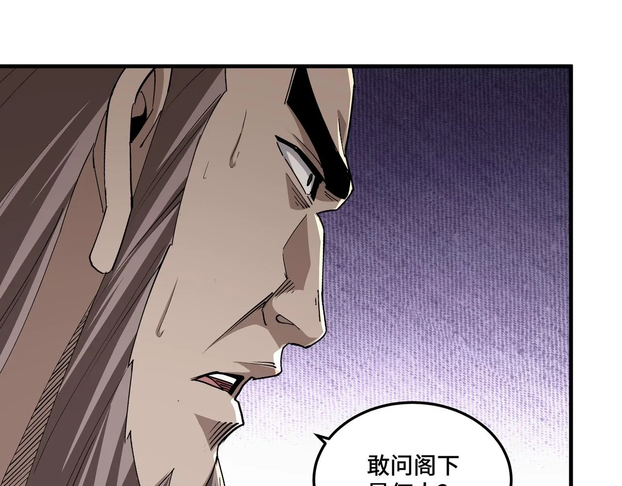 第184话 以大欺小 第58页