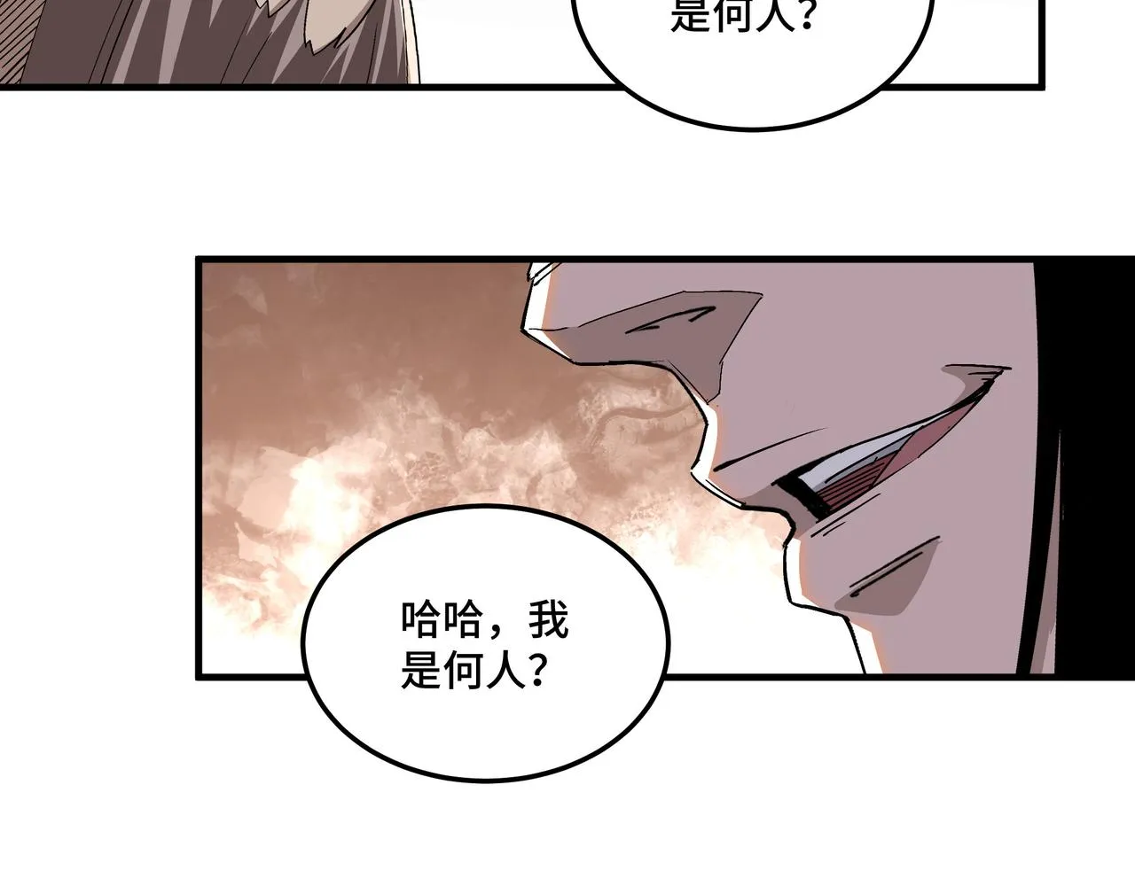 第184话 以大欺小 第59页