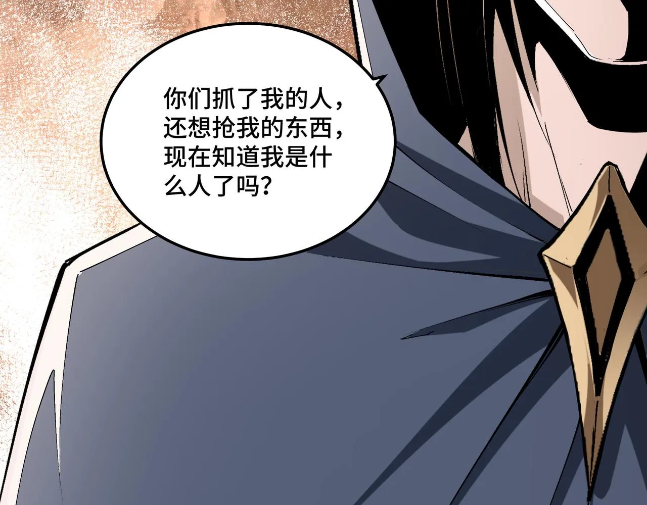 第184话 以大欺小 第61页
