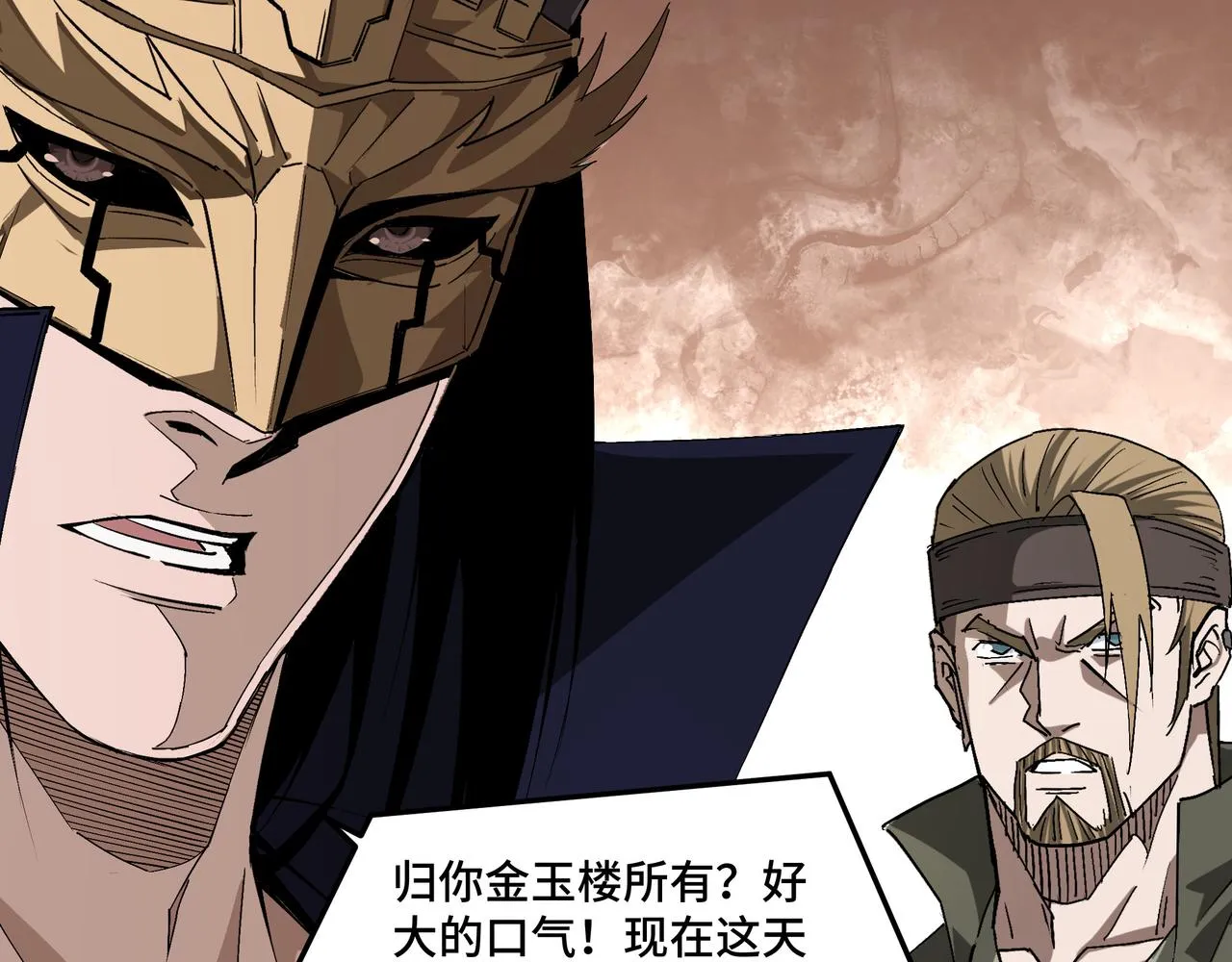 第184话 以大欺小 第67页