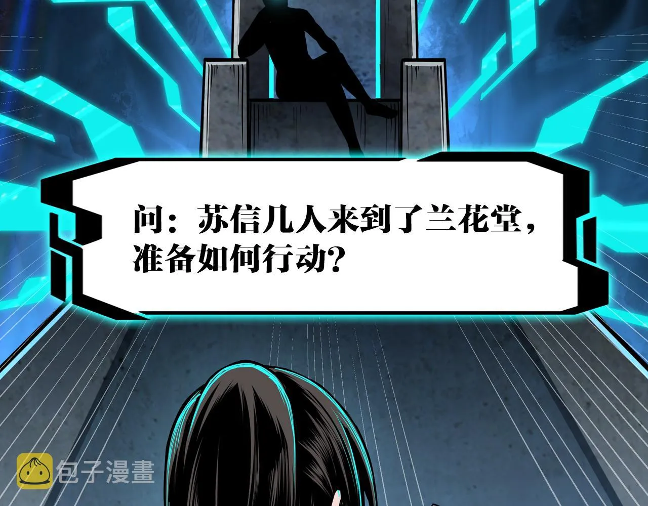 第184话 以大欺小 第72页