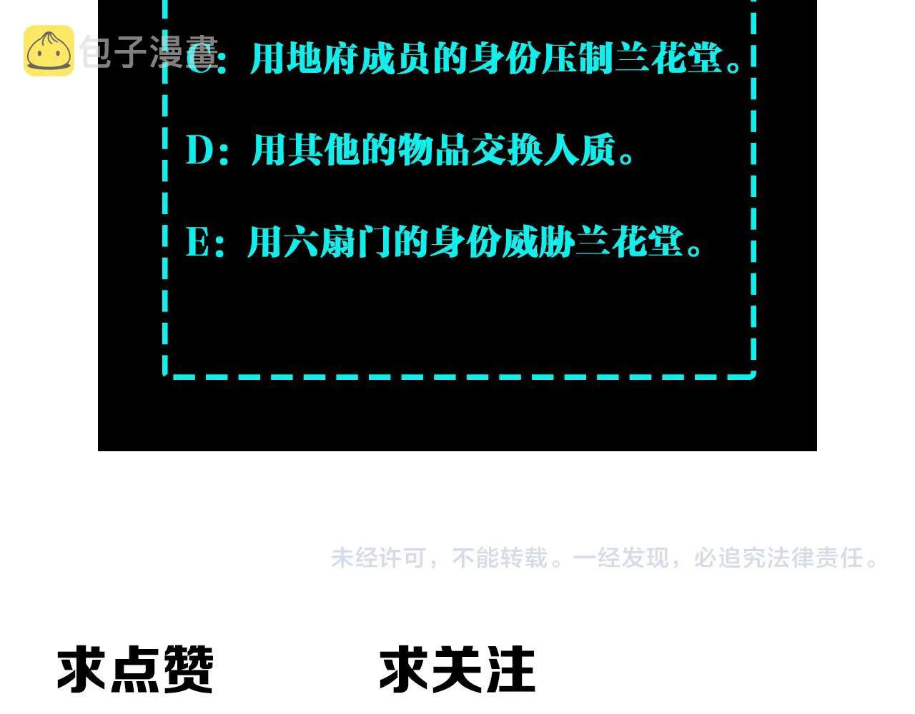 第184话 以大欺小 第74页