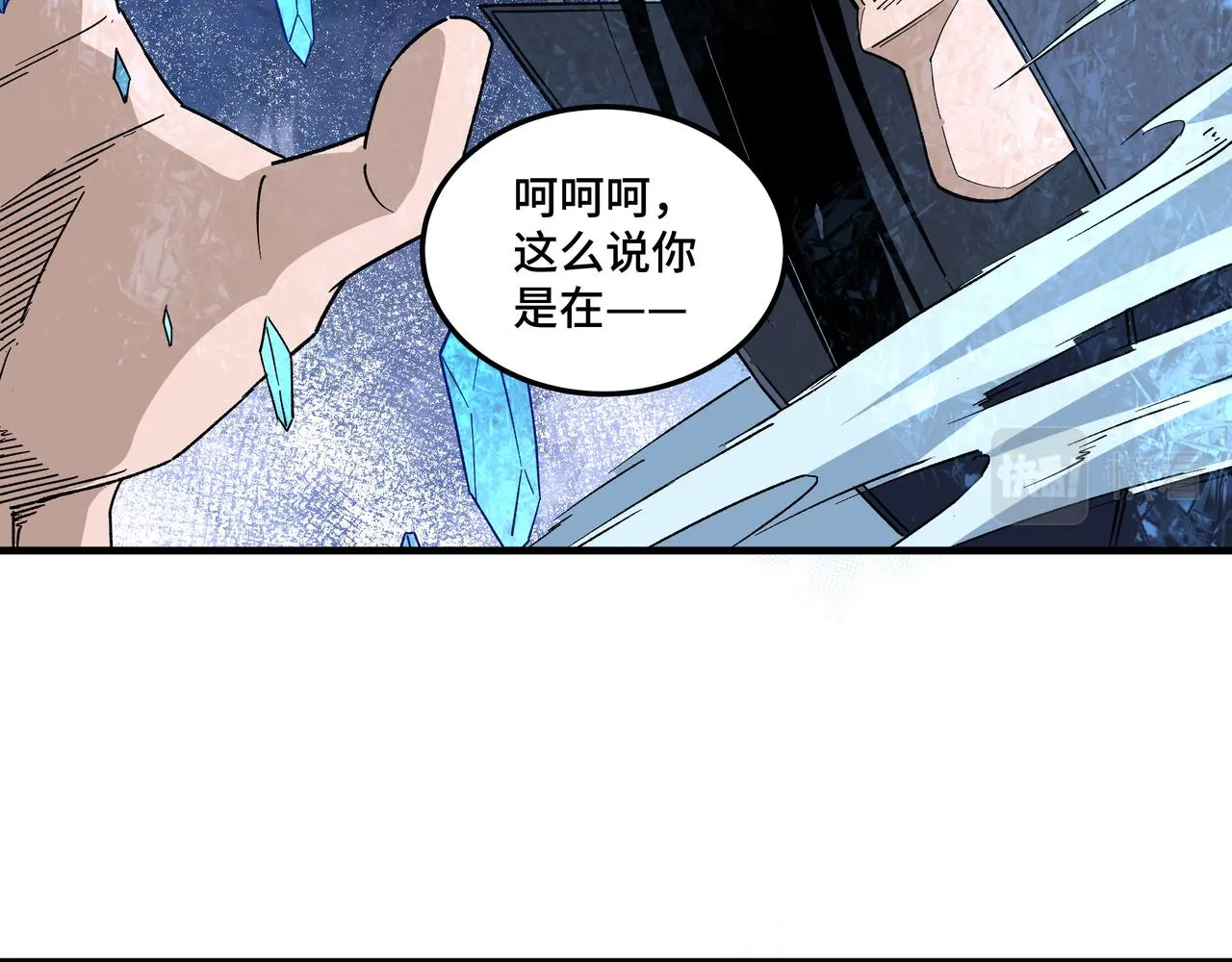 第185话 诈 第8页