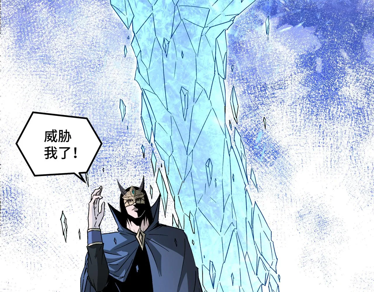第185话 诈 第10页