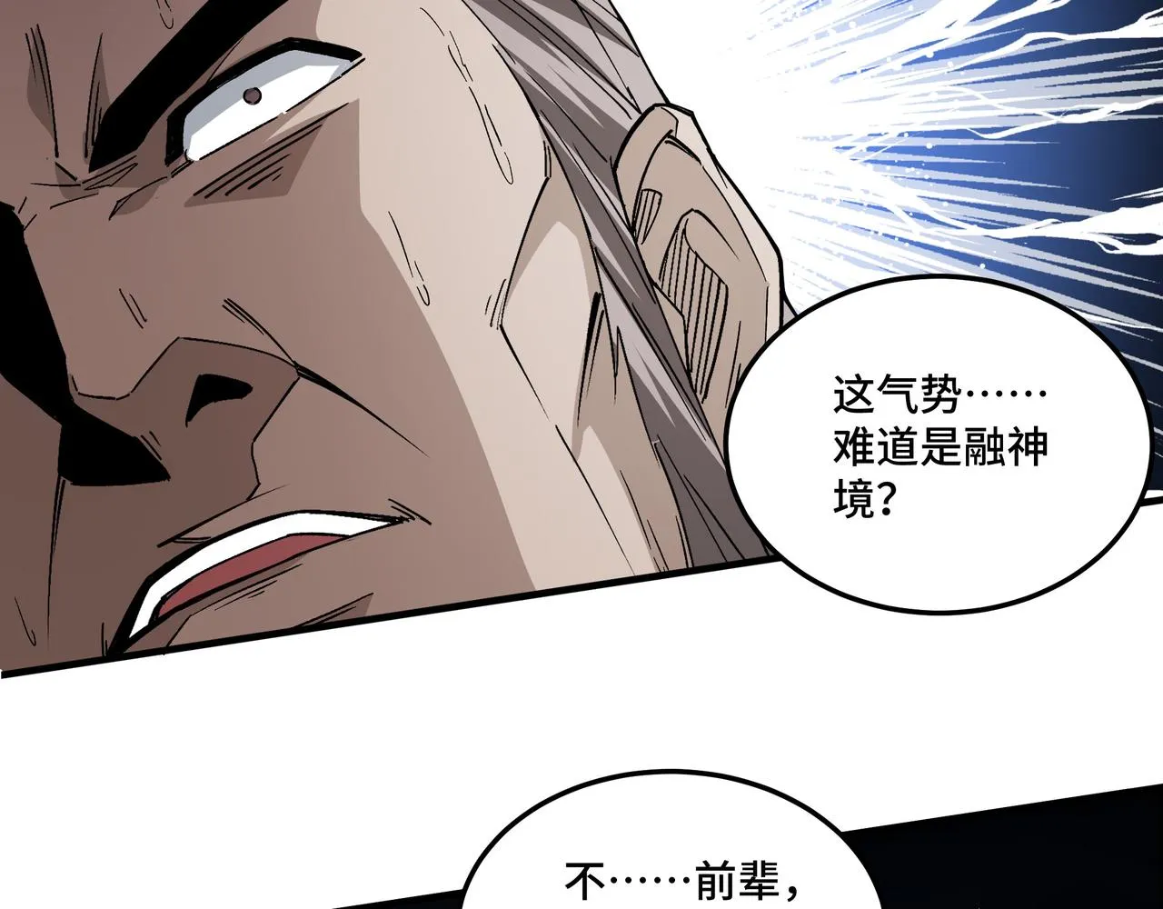 第185话 诈 第16页
