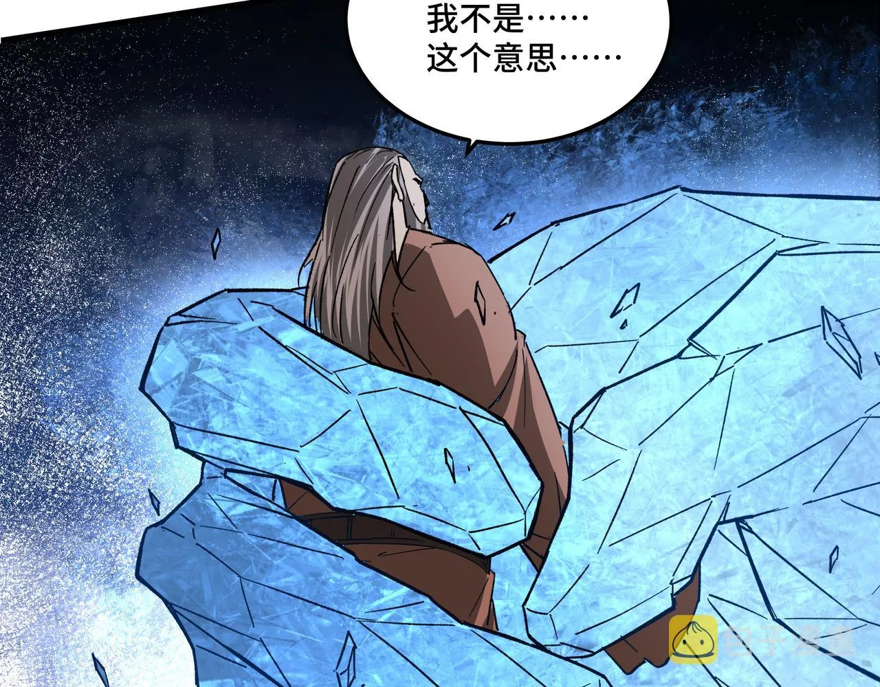 第185话 诈 第17页