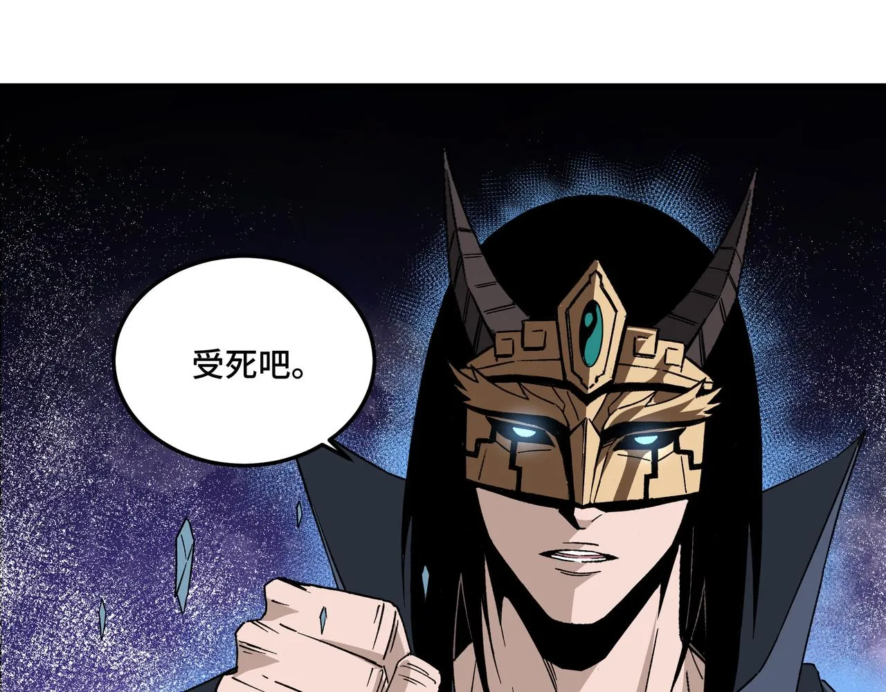 第185话 诈 第20页