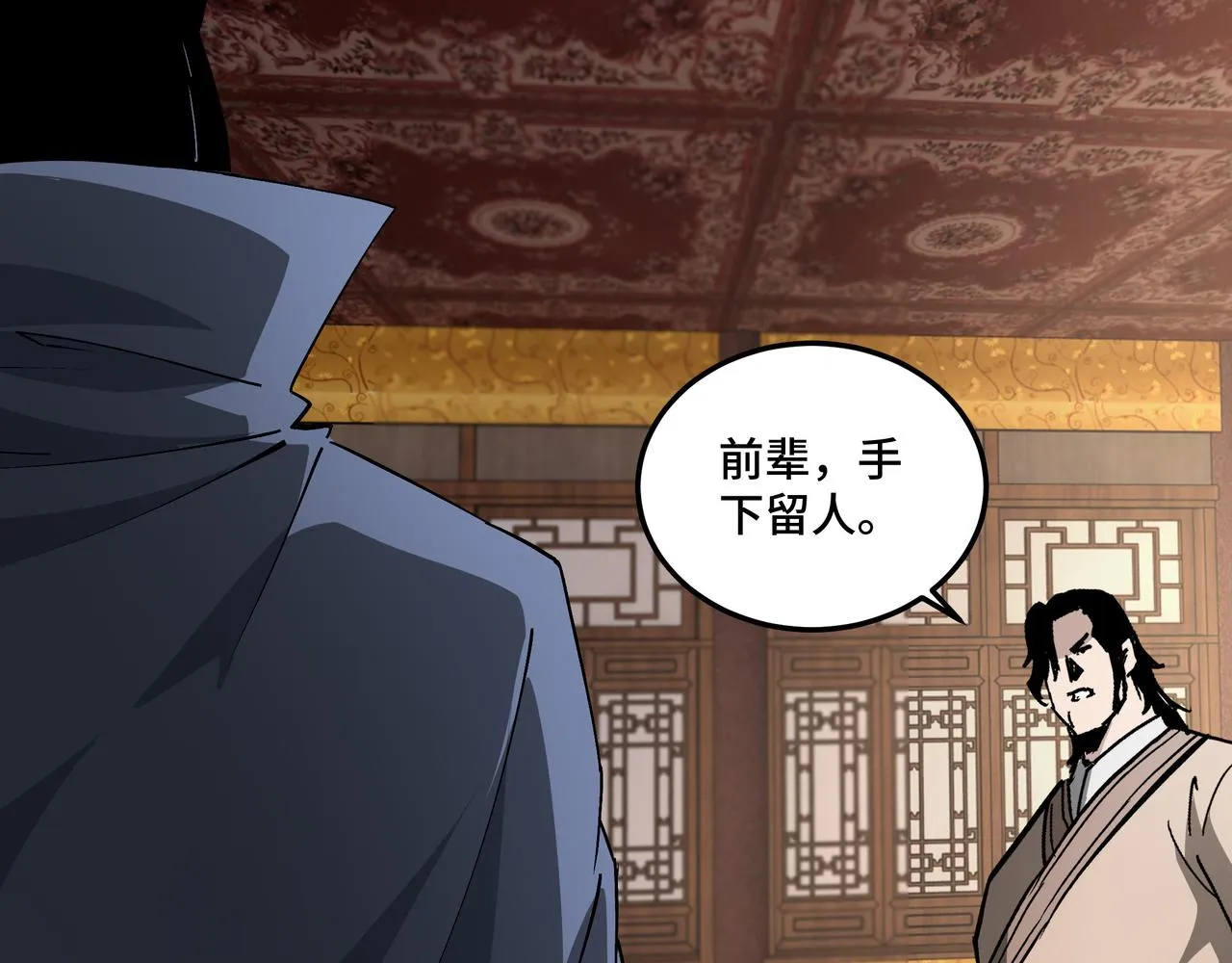第185话 诈 第22页