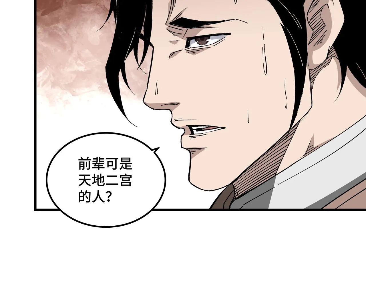 第185话 诈 第24页