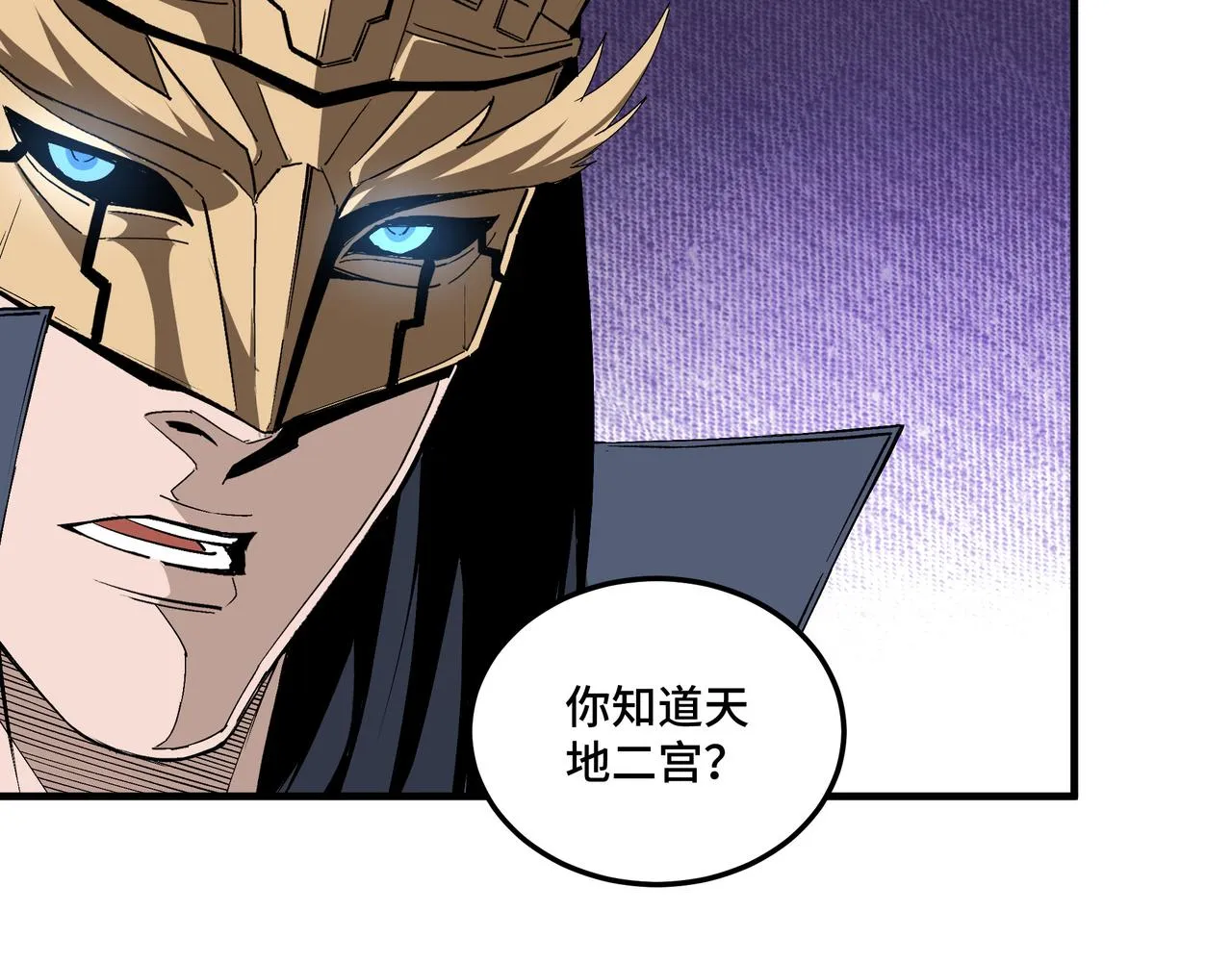 第185话 诈 第30页