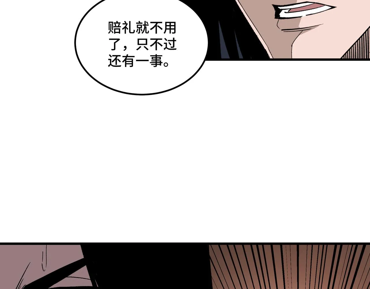 第185话 诈 第35页