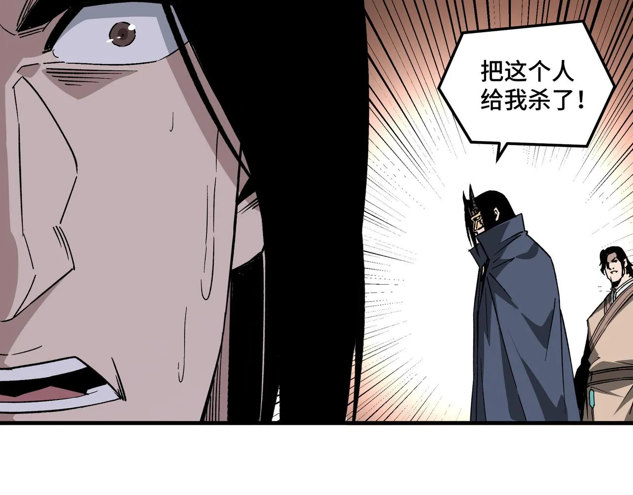第185话 诈 第36页