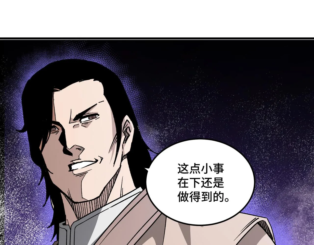 第185话 诈 第37页