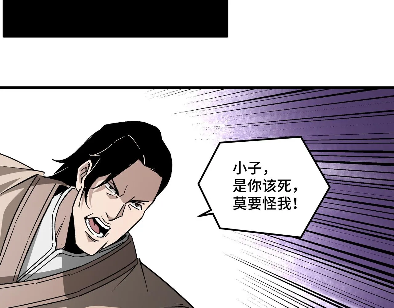 第185话 诈 第43页