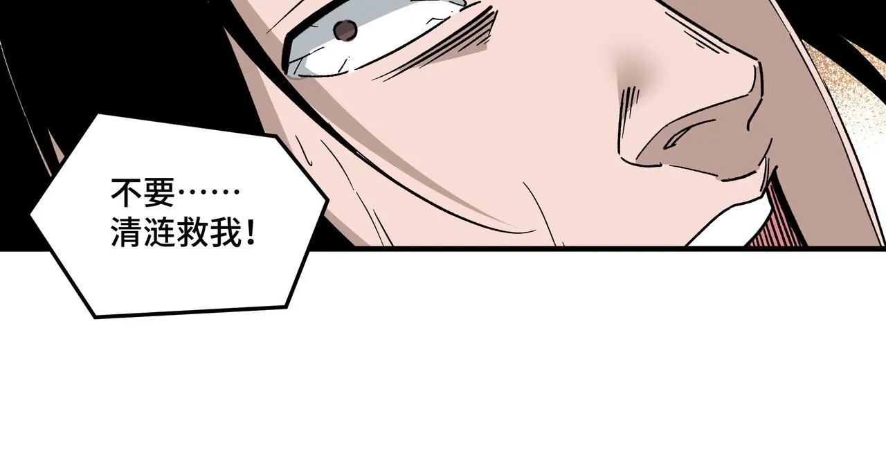 第185话 诈 第48页