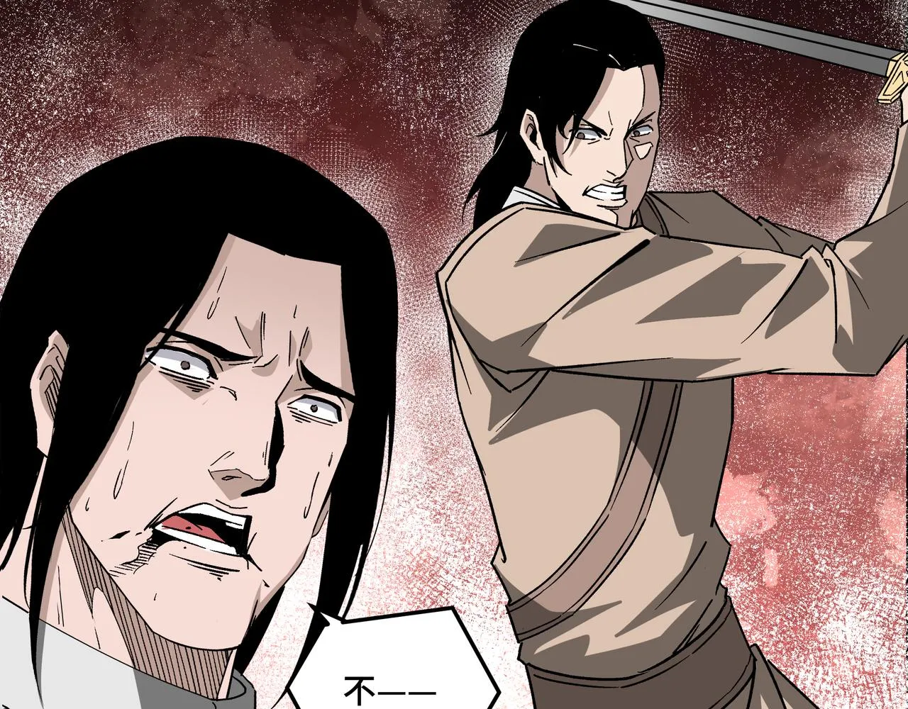 第185话 诈 第51页