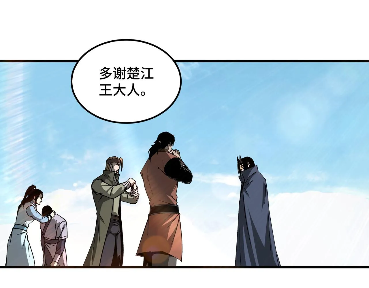 第185话 诈 第57页