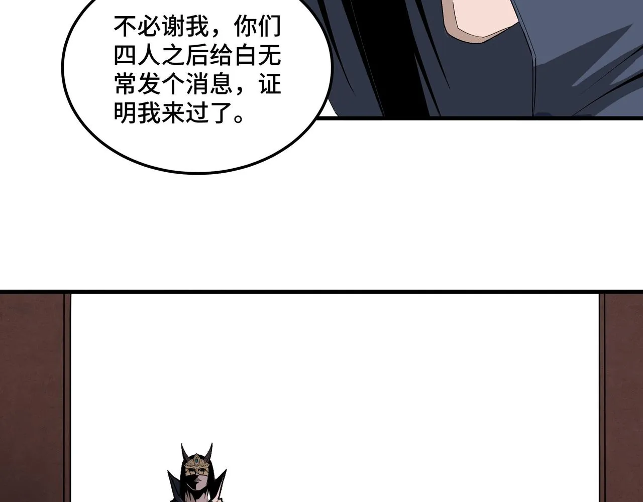 第185话 诈 第59页