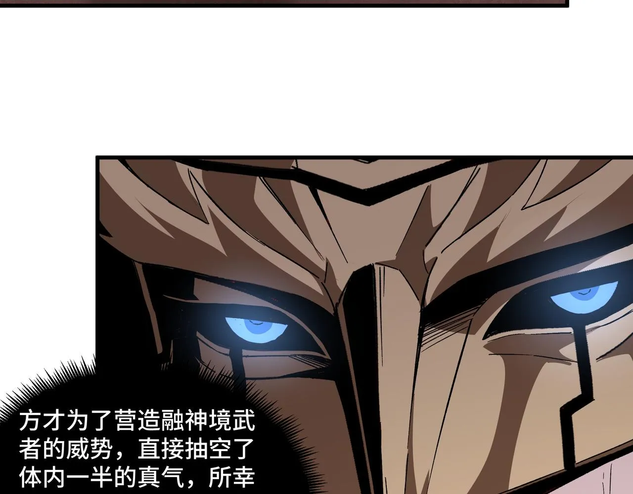第185话 诈 第62页