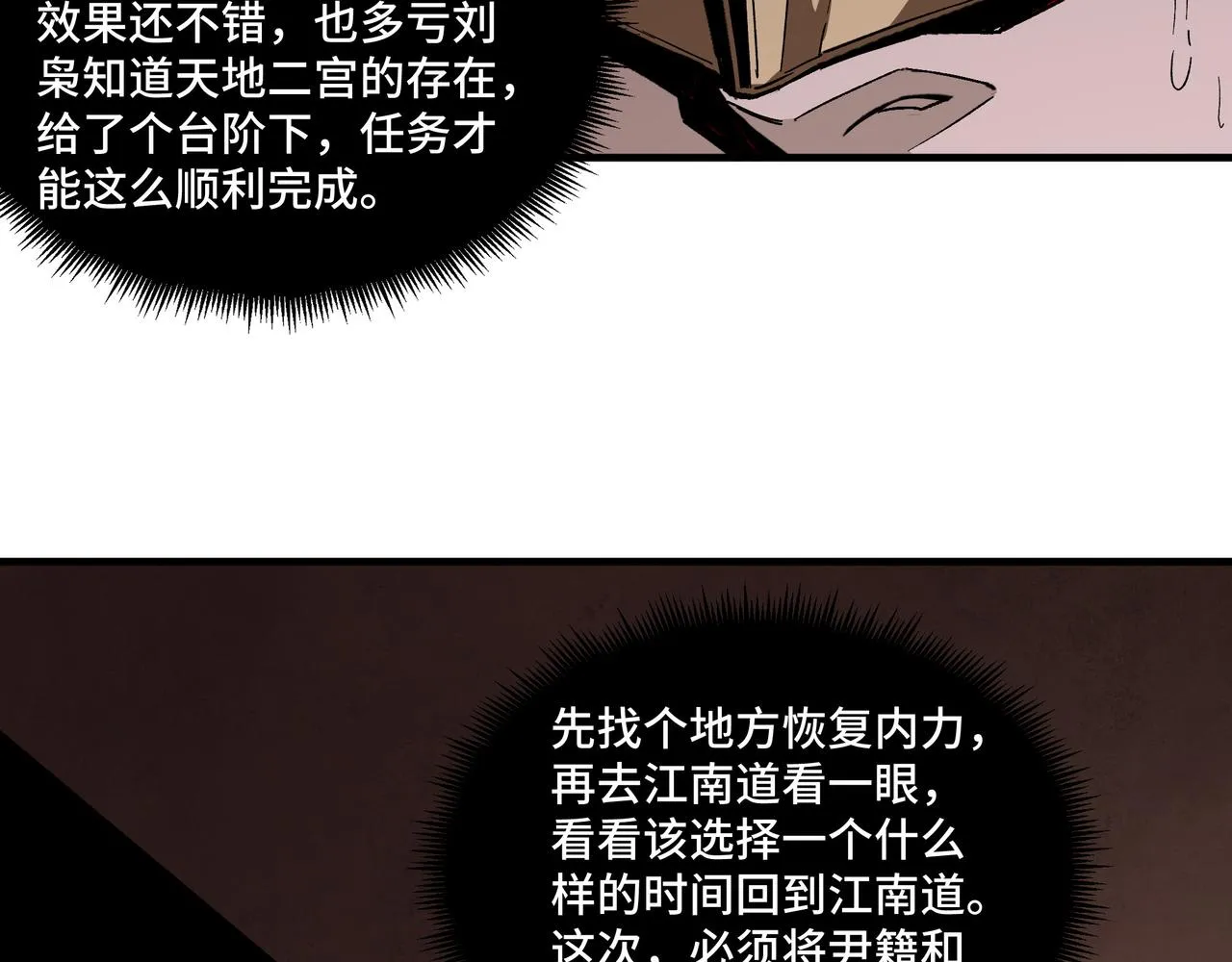 第185话 诈 第63页