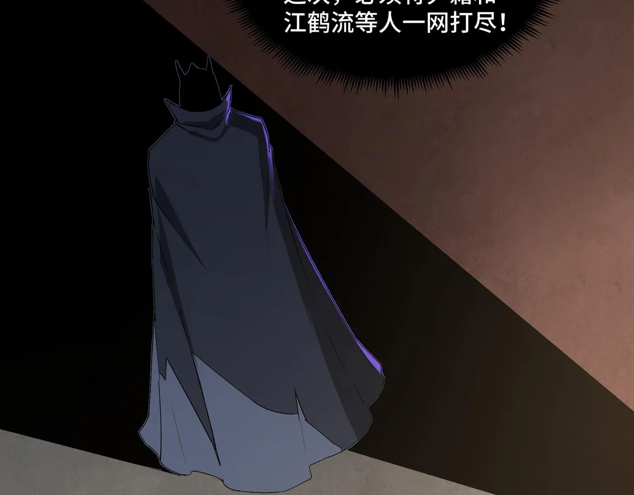 第185话 诈 第64页