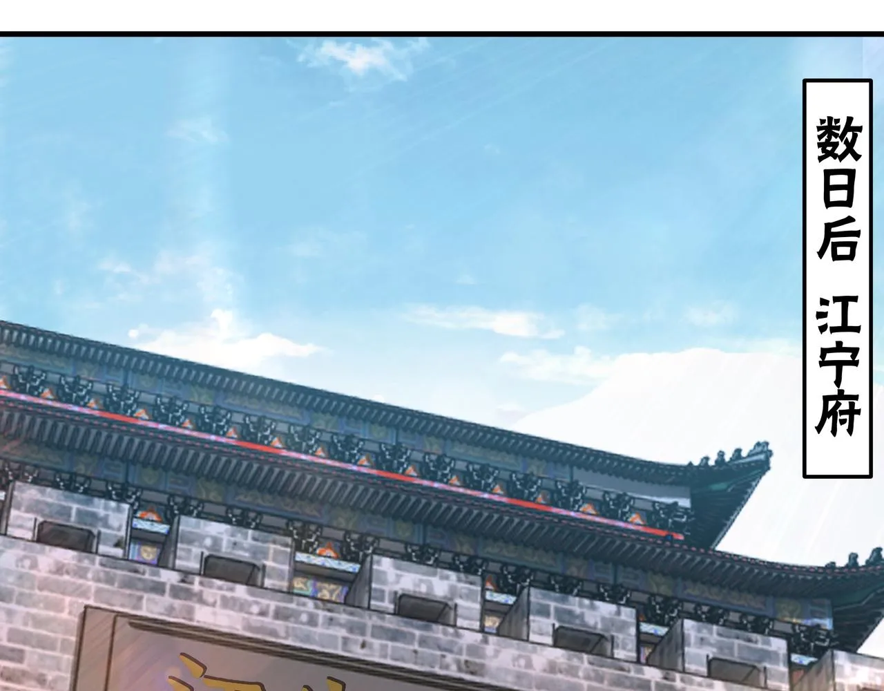 第185话 诈 第66页