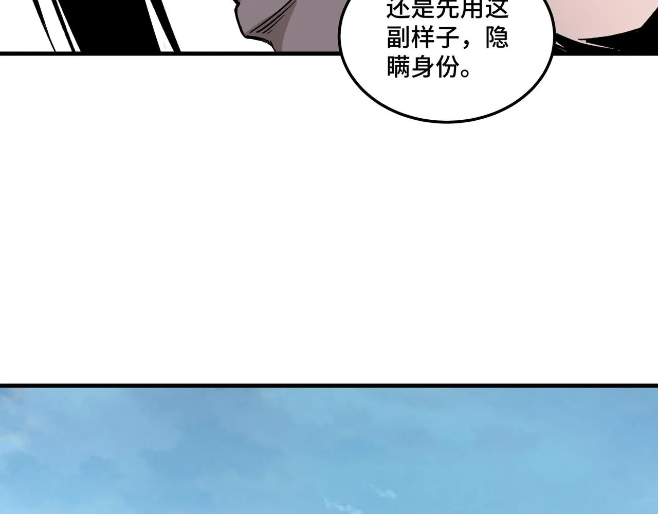 第185话 诈 第71页