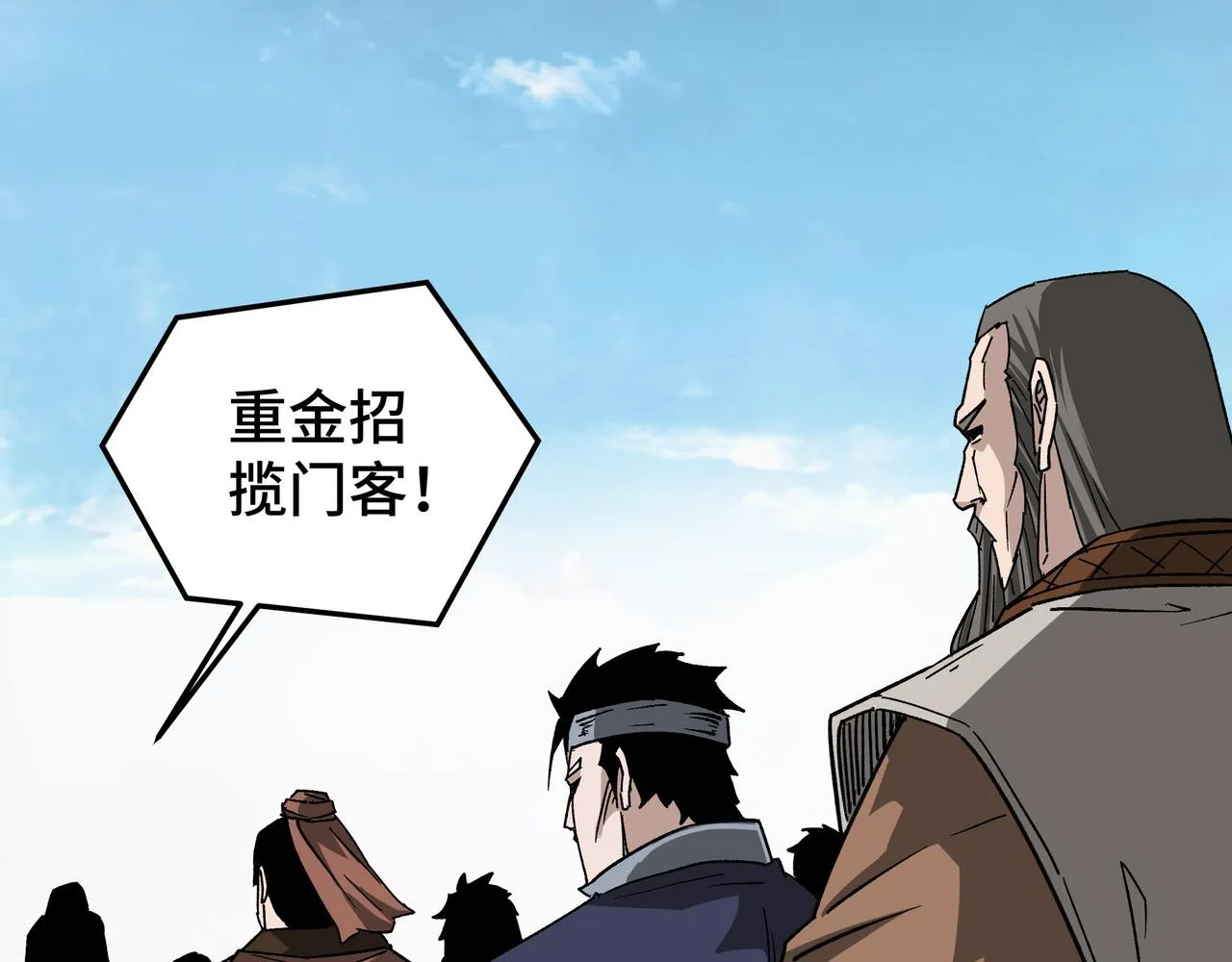 第185话 诈 第72页